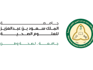 أشتراك في كامل المواد لطلبة جامعة الملك سعود للعلوم الصحية